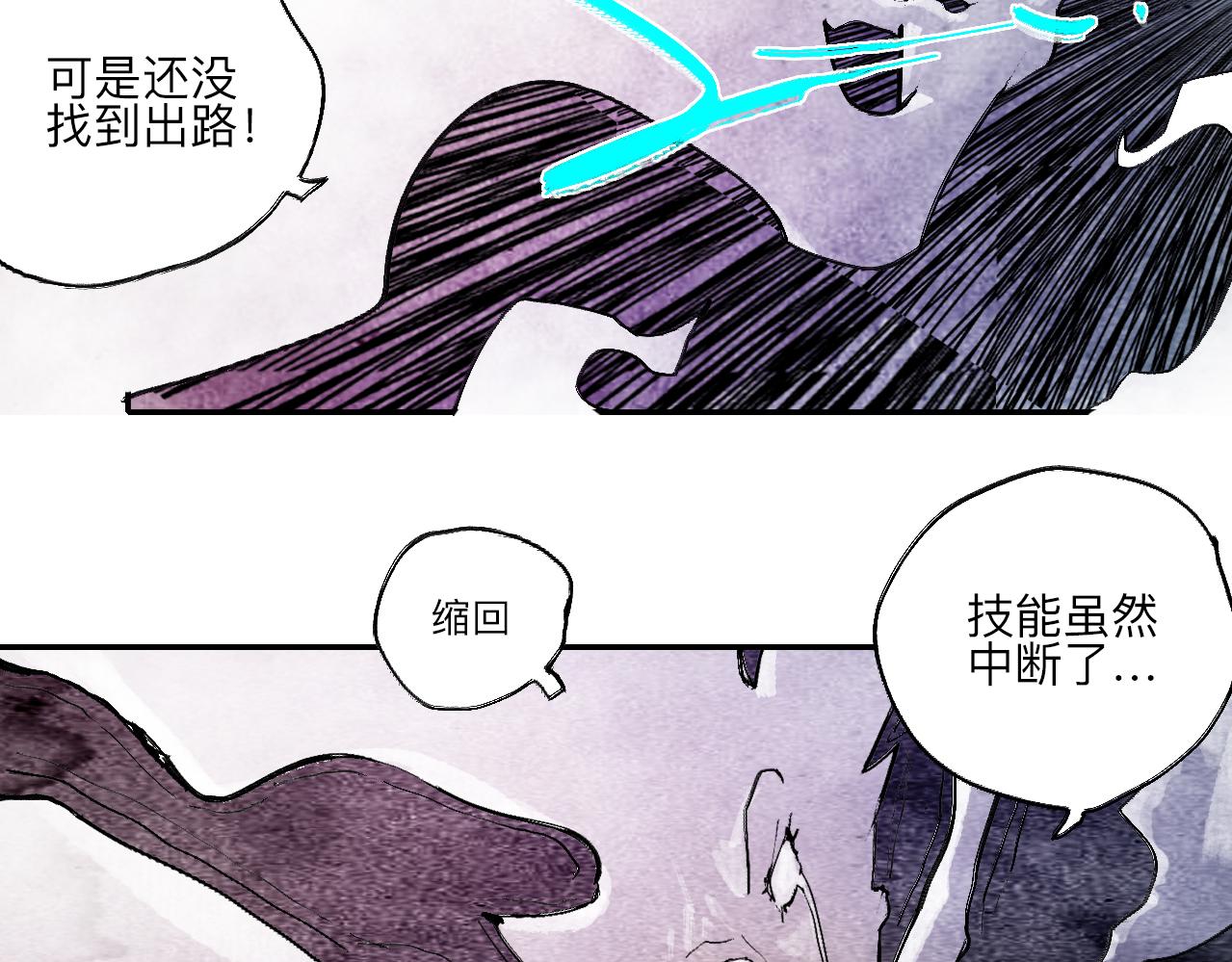 《梦梦梦梦梦人！》10·上路！ 第37页