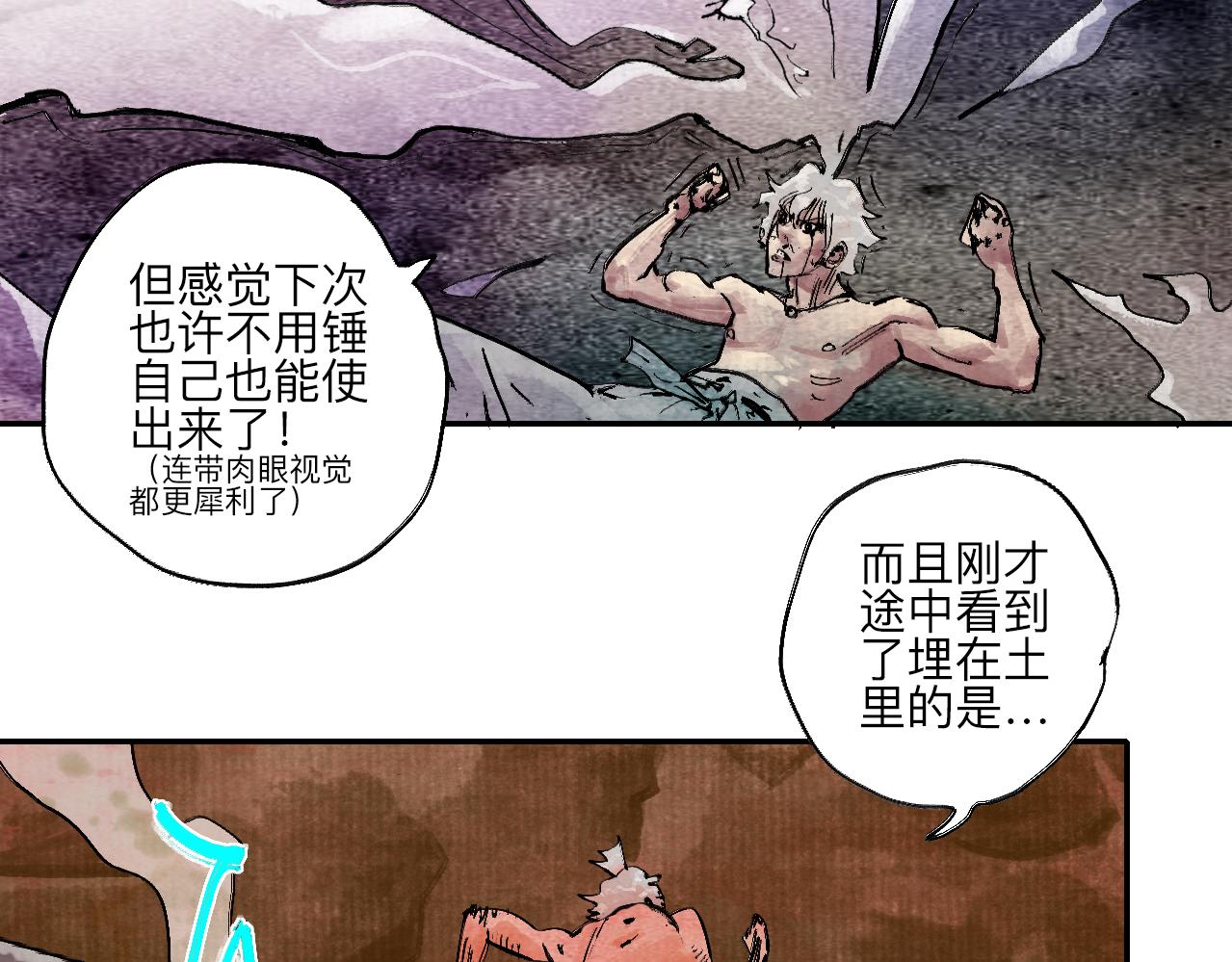 《梦梦梦梦梦人！》10·上路！ 第38页