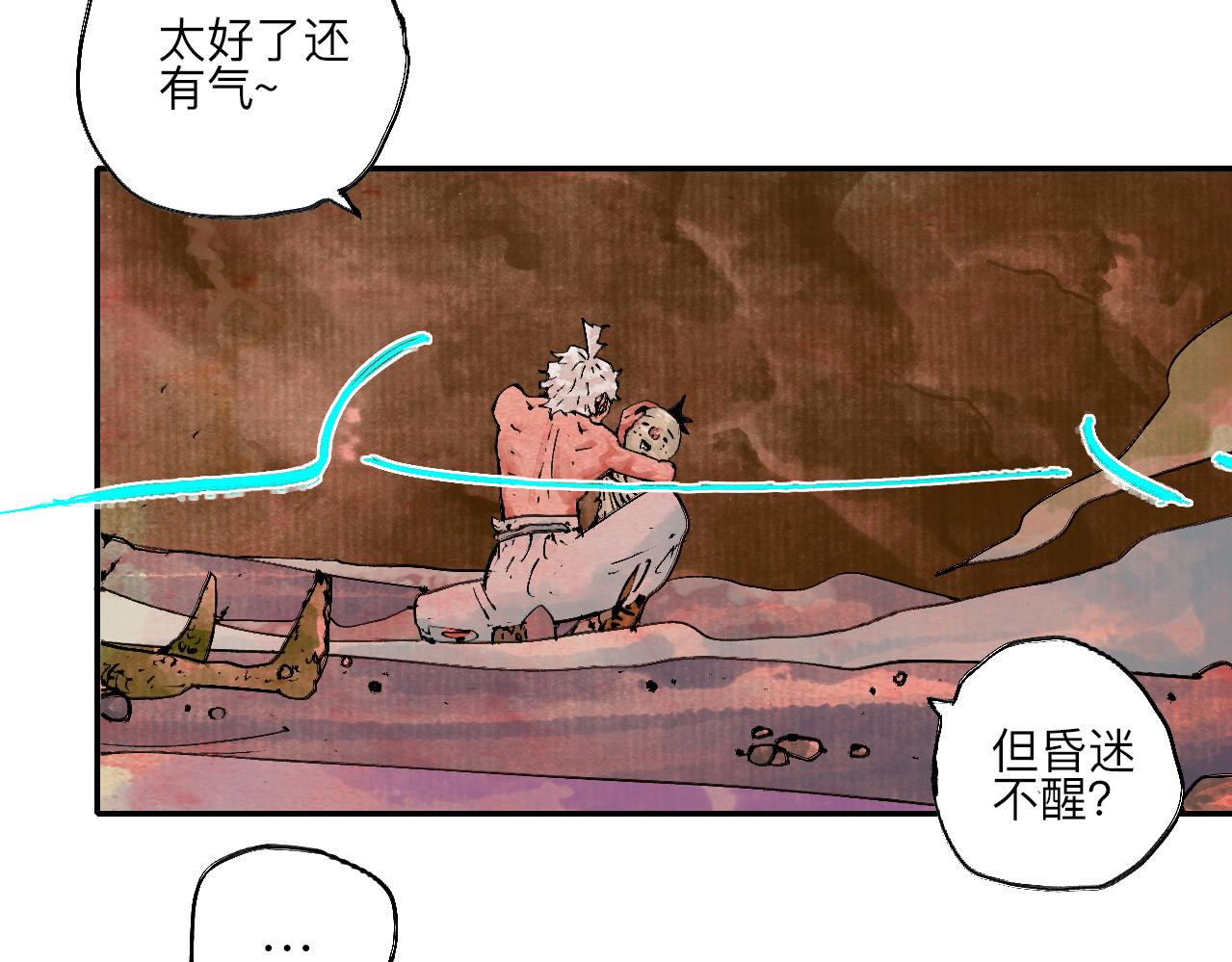 《梦梦梦梦梦人！》10·上路！ 第41页