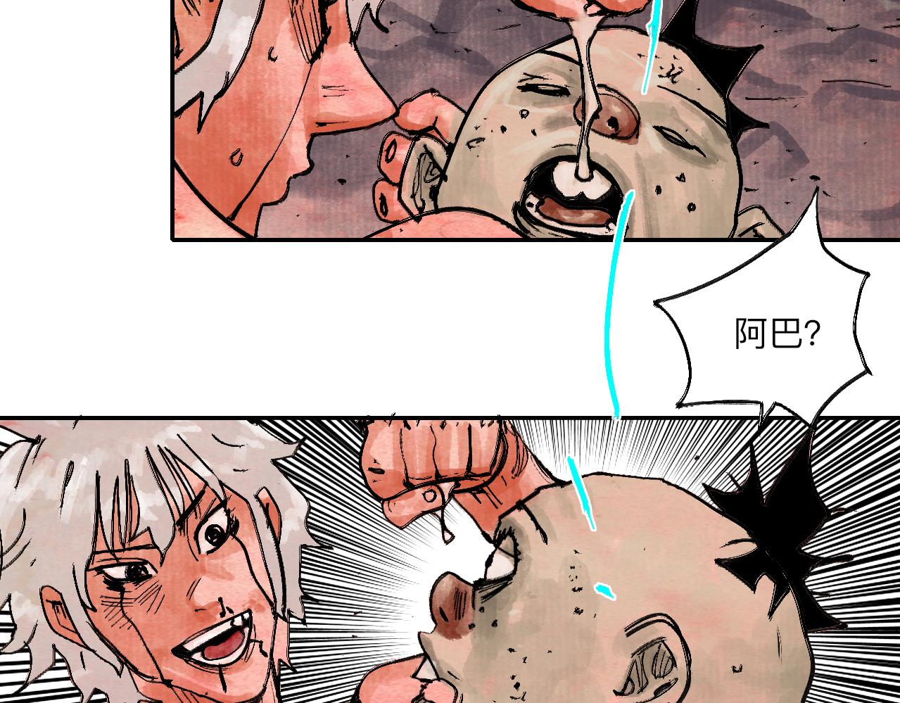 《梦梦梦梦梦人！》10·上路！ 第43页