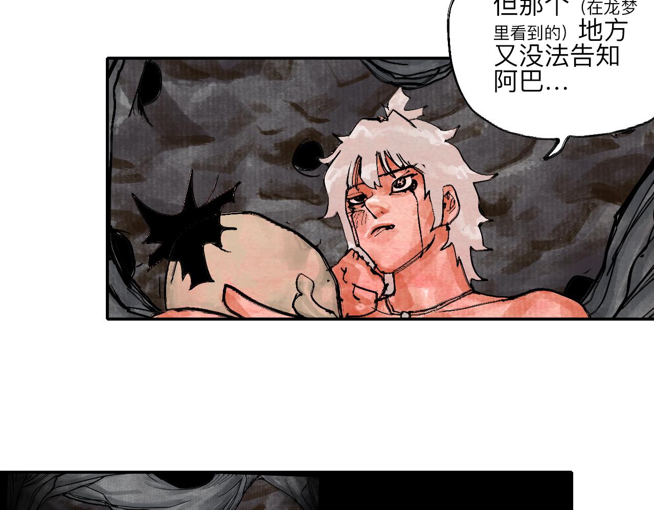 《梦梦梦梦梦人！》10·上路！ 第47页