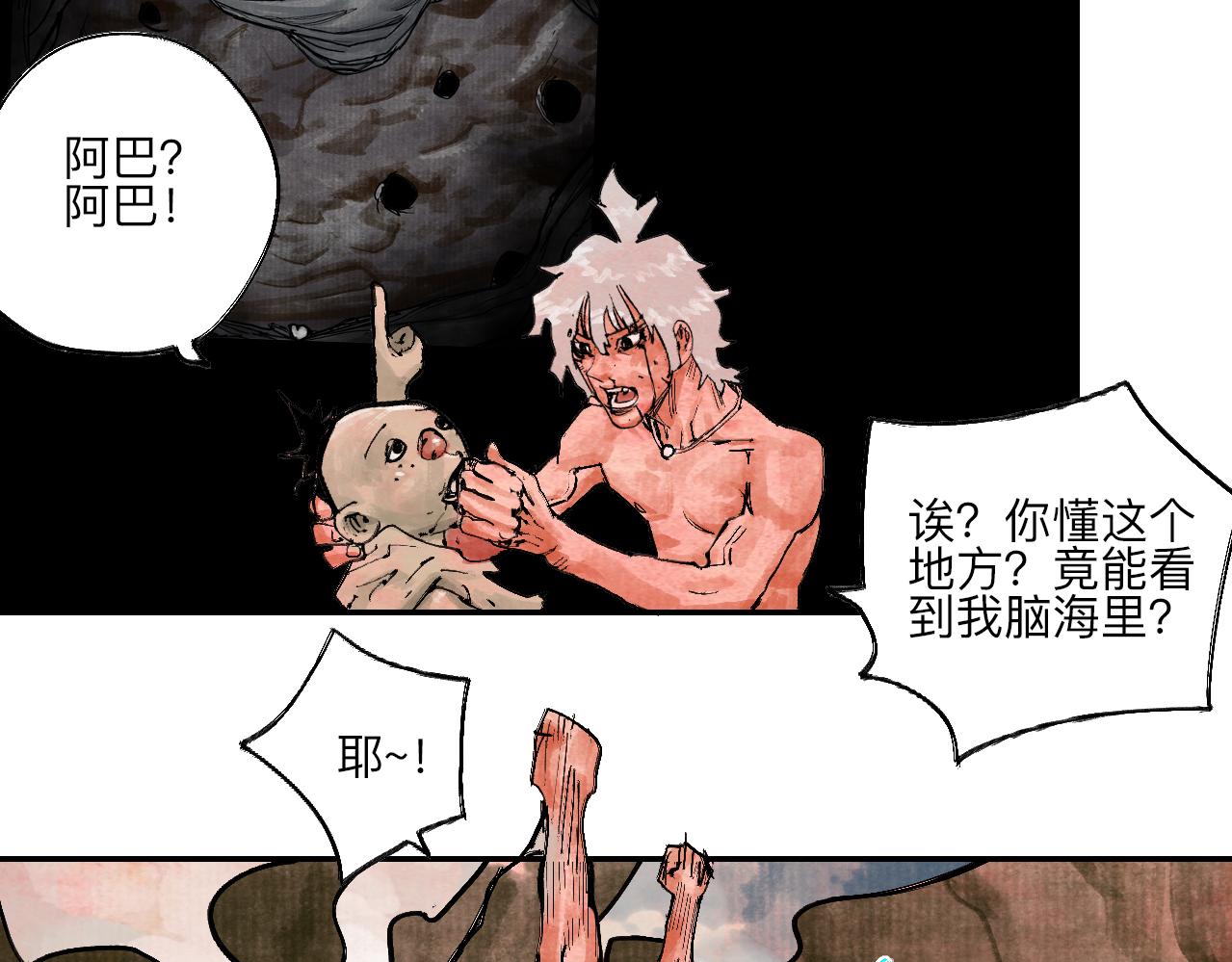 《梦梦梦梦梦人！》10·上路！ 第48页