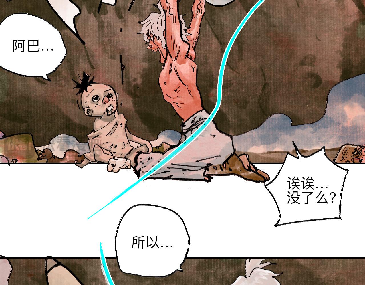 《梦梦梦梦梦人！》10·上路！ 第49页