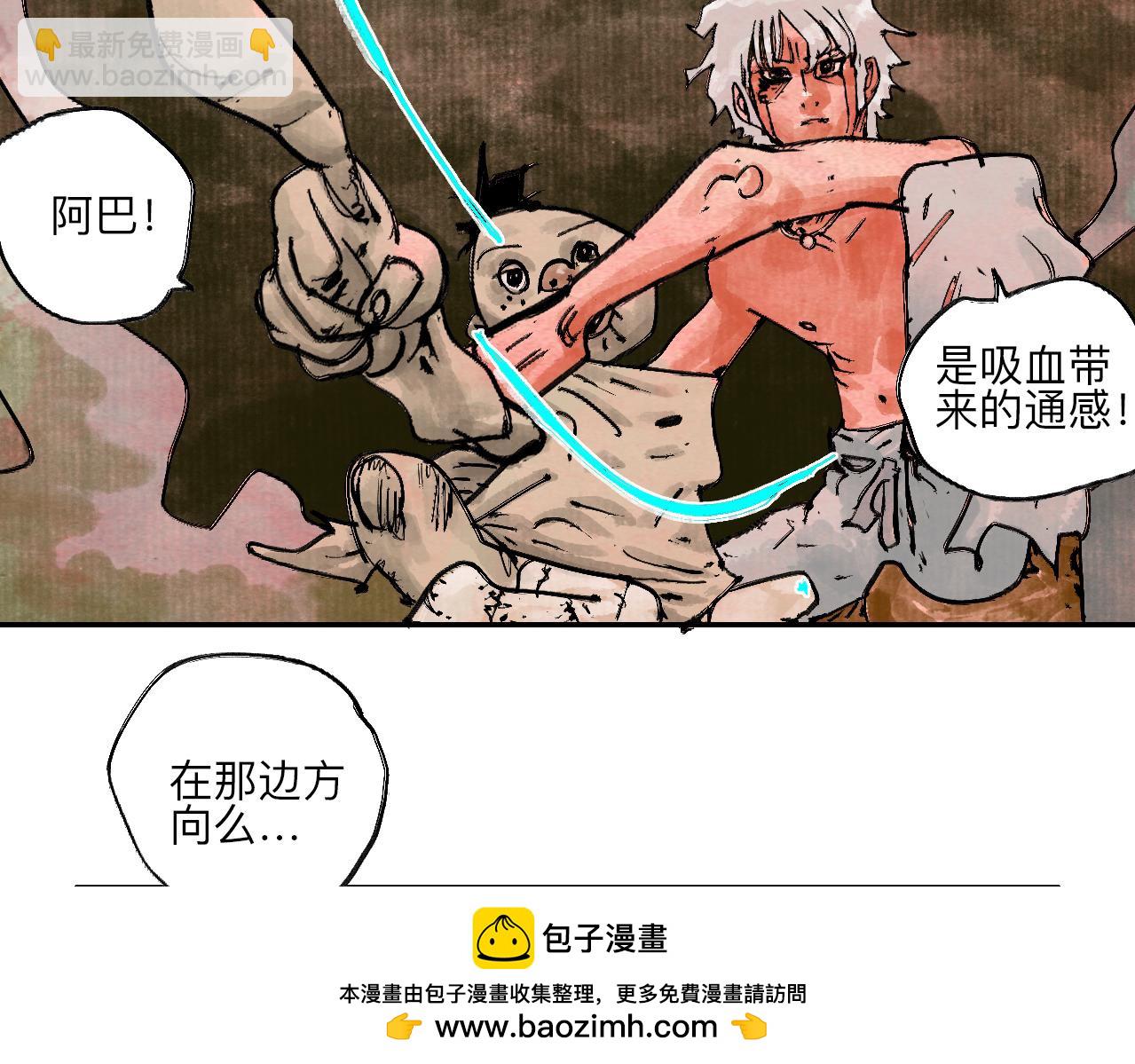 《梦梦梦梦梦人！》10·上路！ 第50页