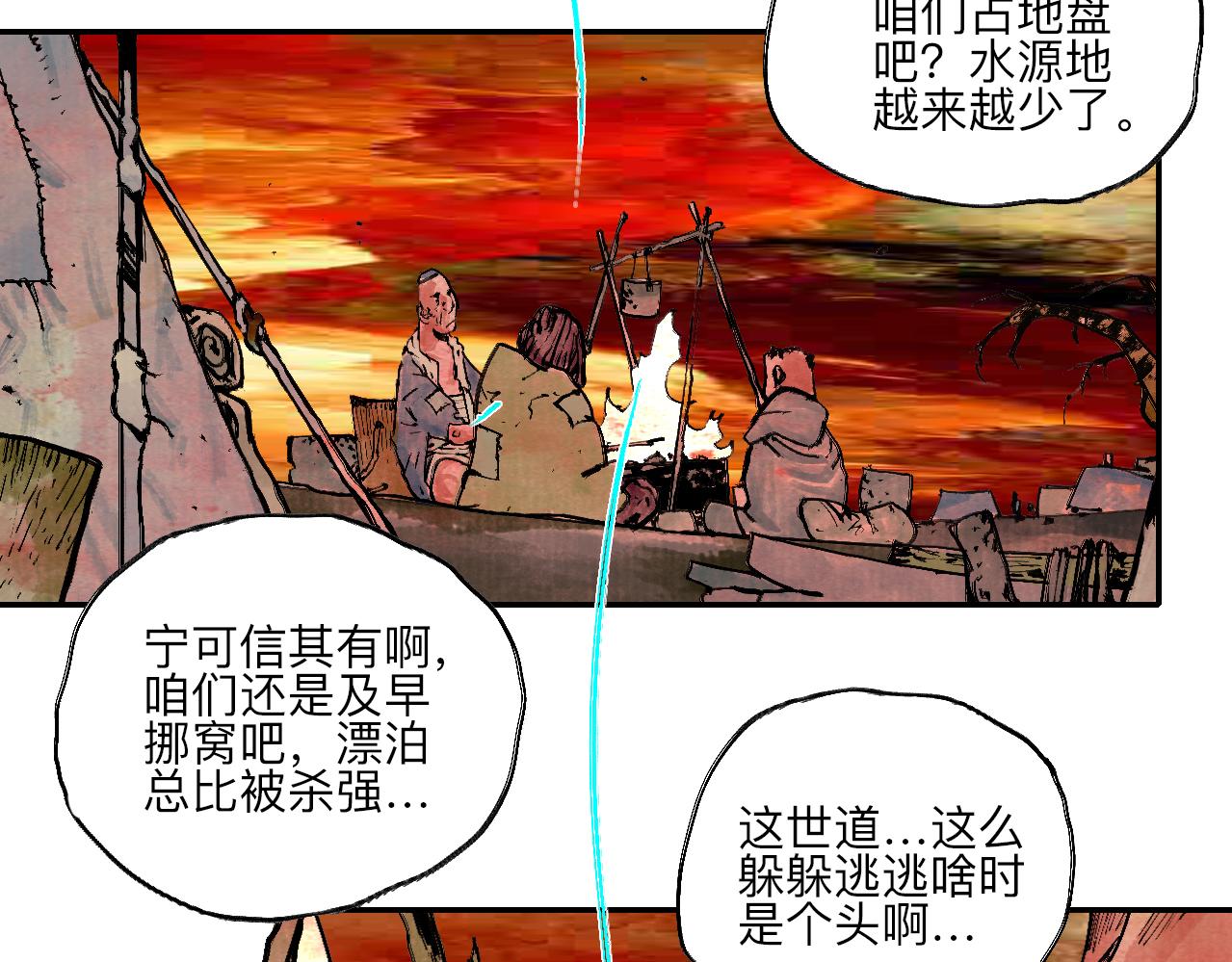 《梦梦梦梦梦人！》10·上路！ 第5页