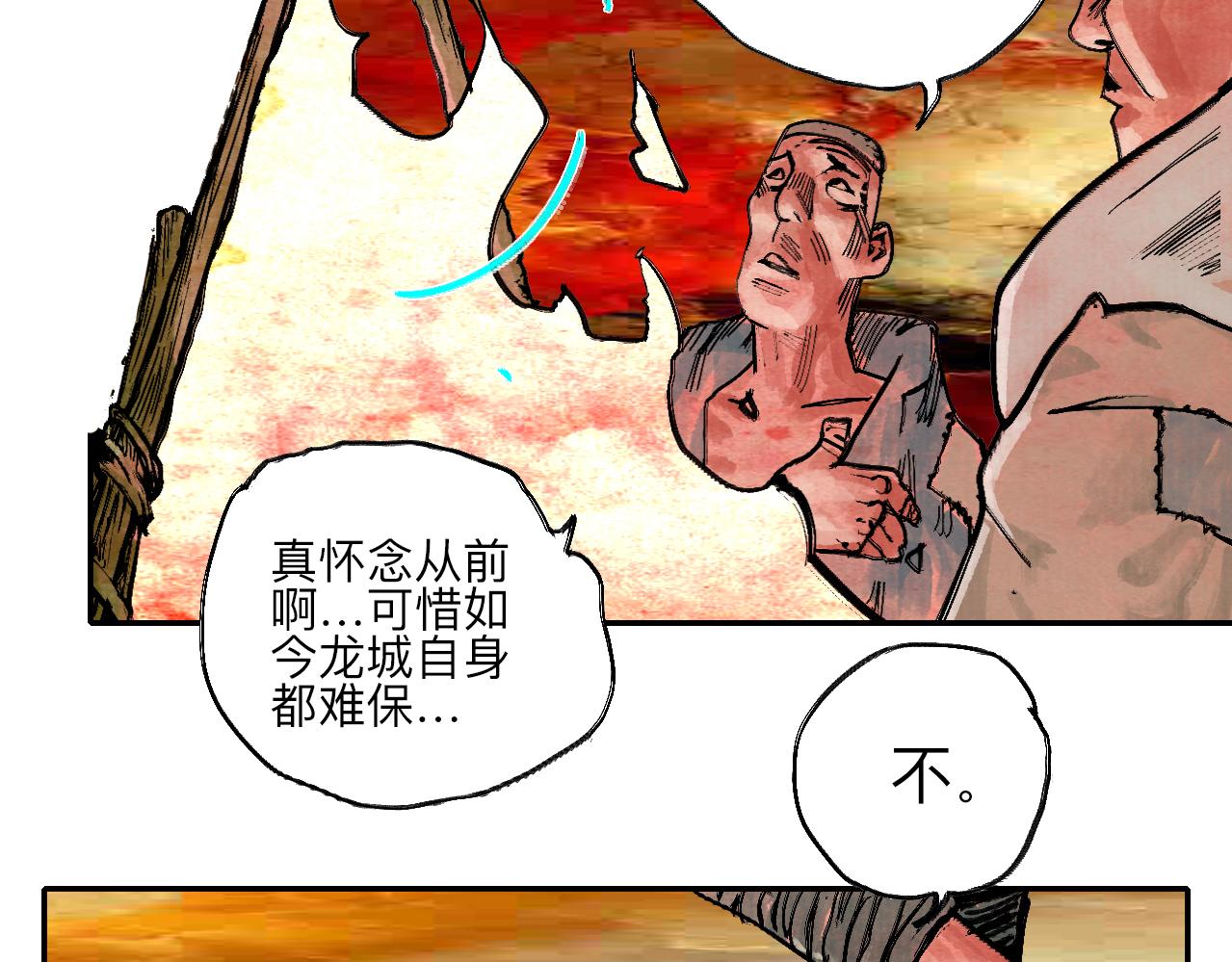 《梦梦梦梦梦人！》10·上路！ 第6页