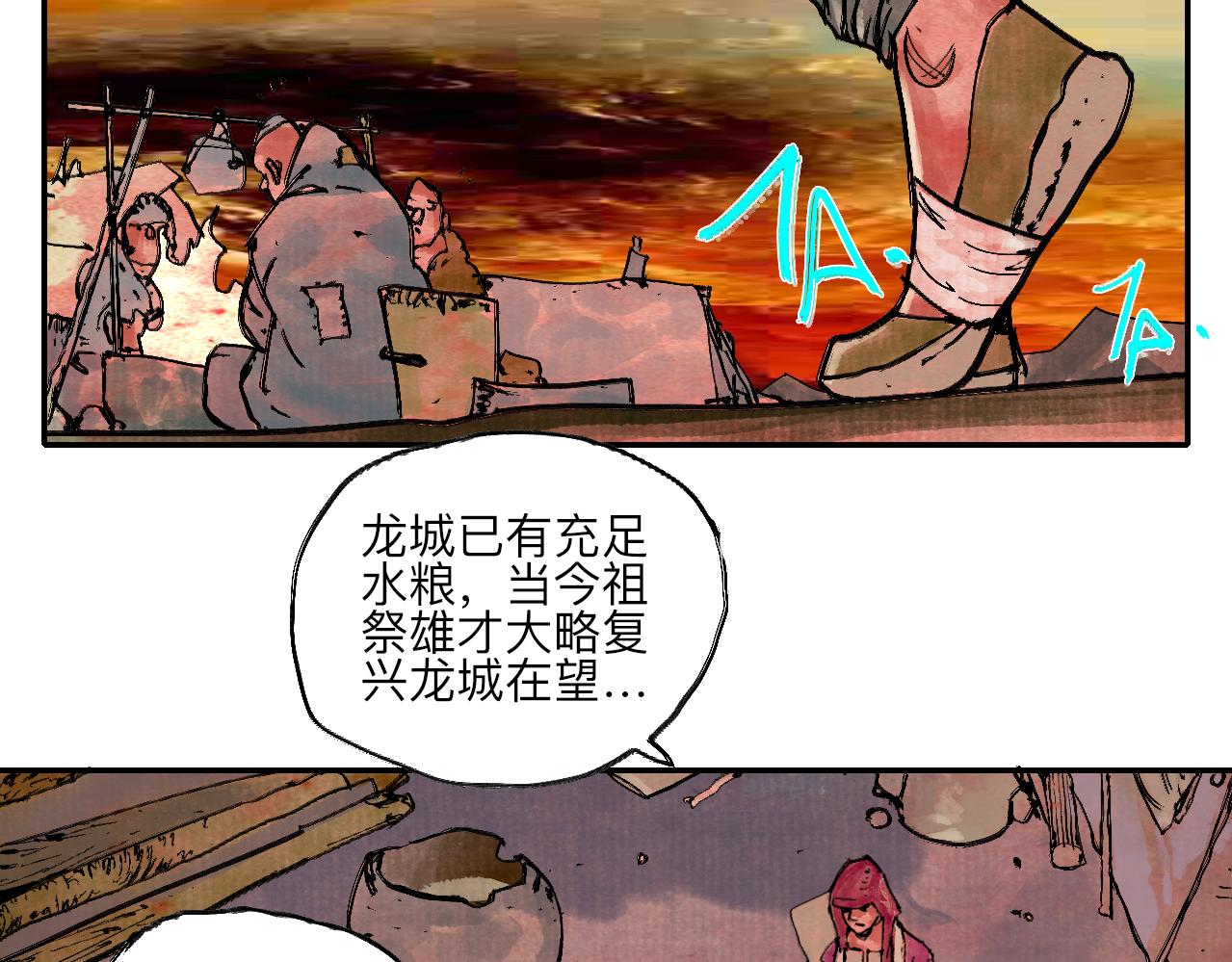 《梦梦梦梦梦人！》10·上路！ 第7页