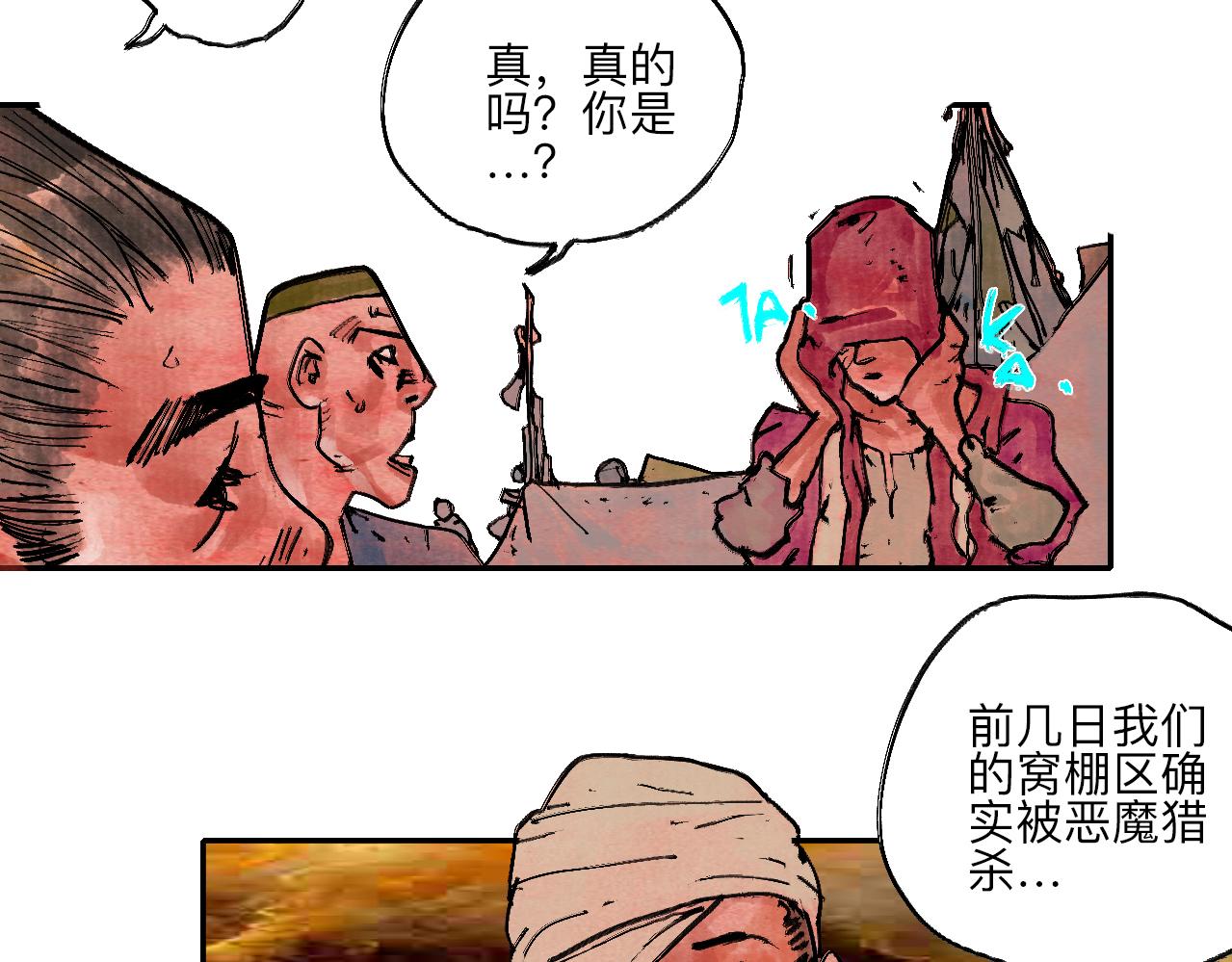 《梦梦梦梦梦人！》10·上路！ 第9页