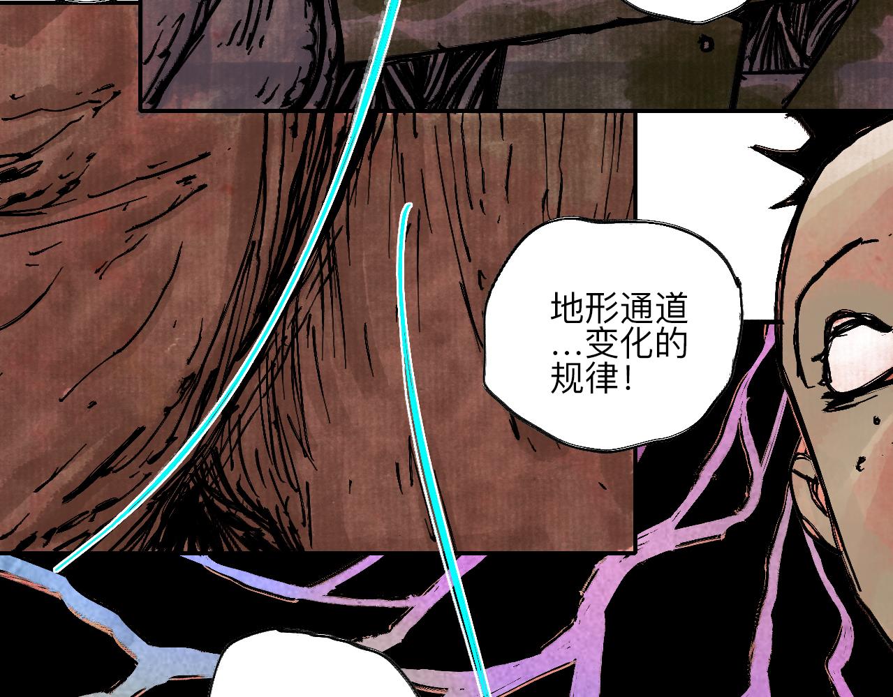 《梦梦梦梦梦人！》11·龙心 第11页