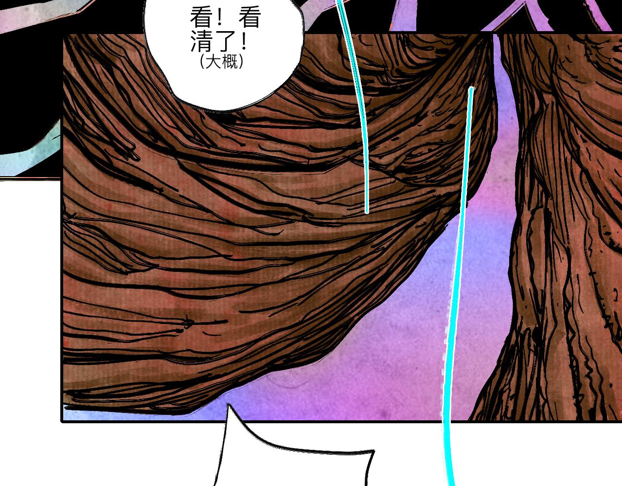《梦梦梦梦梦人！》11·龙心 第12页