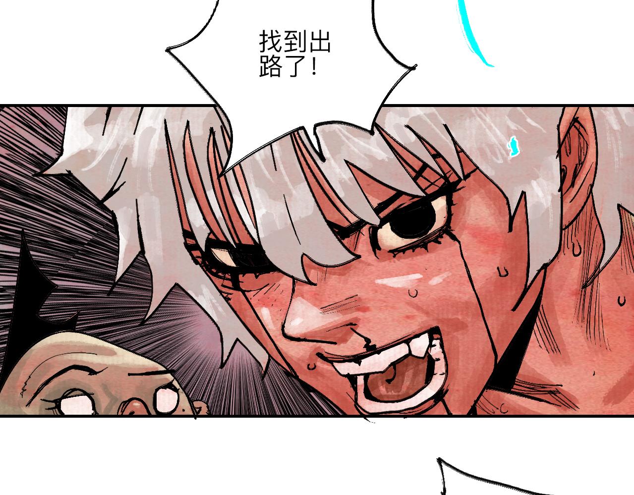 《梦梦梦梦梦人！》11·龙心 第13页