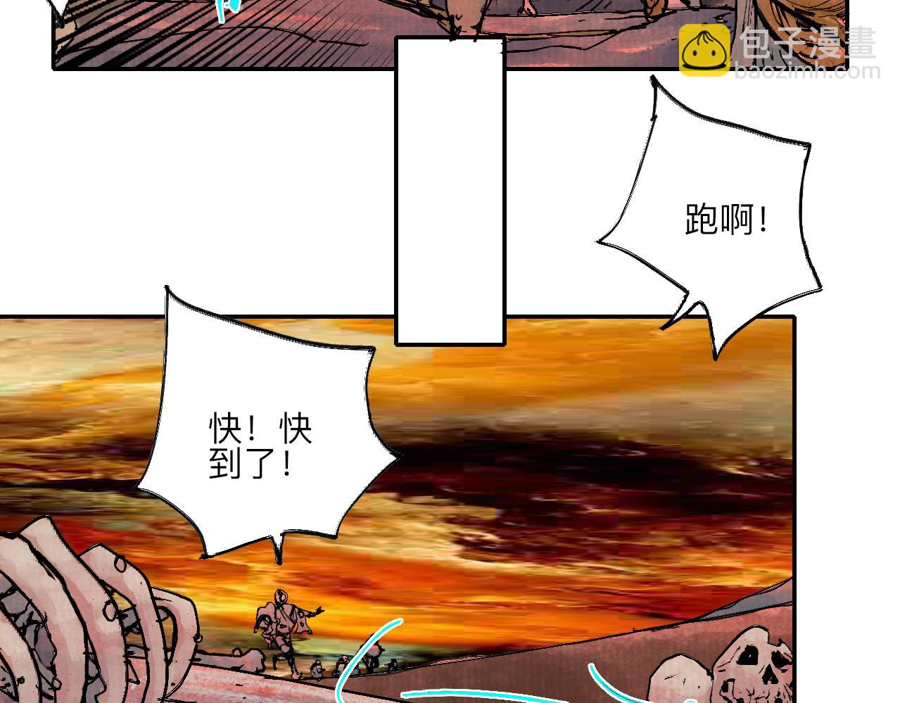 《梦梦梦梦梦人！》11·龙心 第15页
