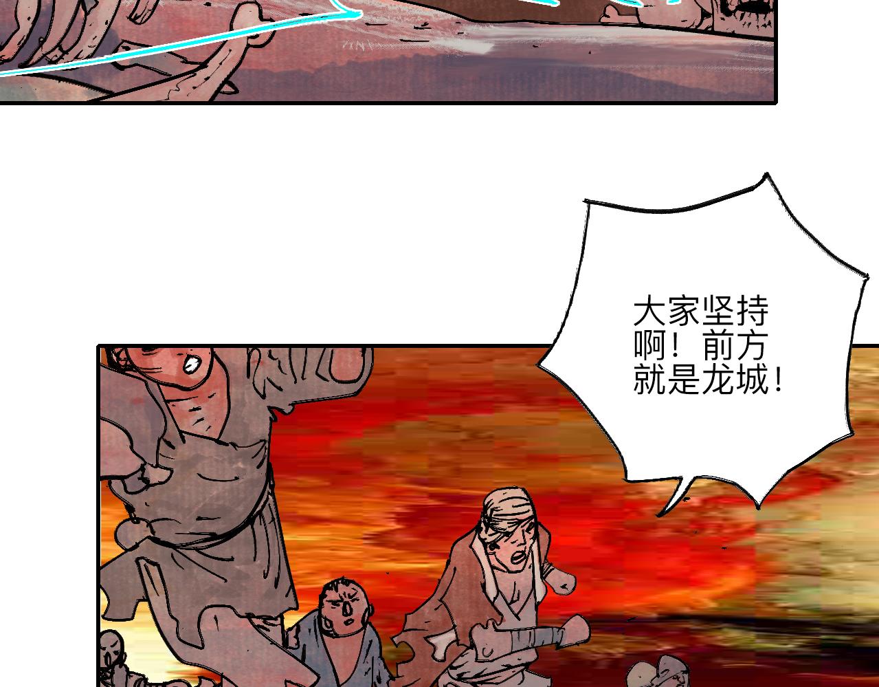 《梦梦梦梦梦人！》11·龙心 第16页