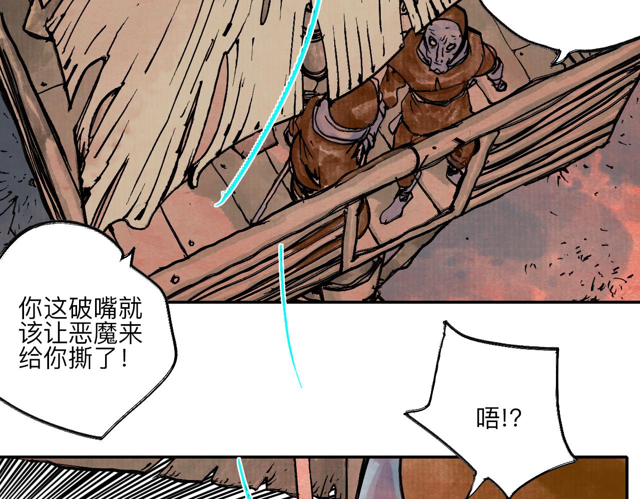 《梦梦梦梦梦人！》11·龙心 第23页