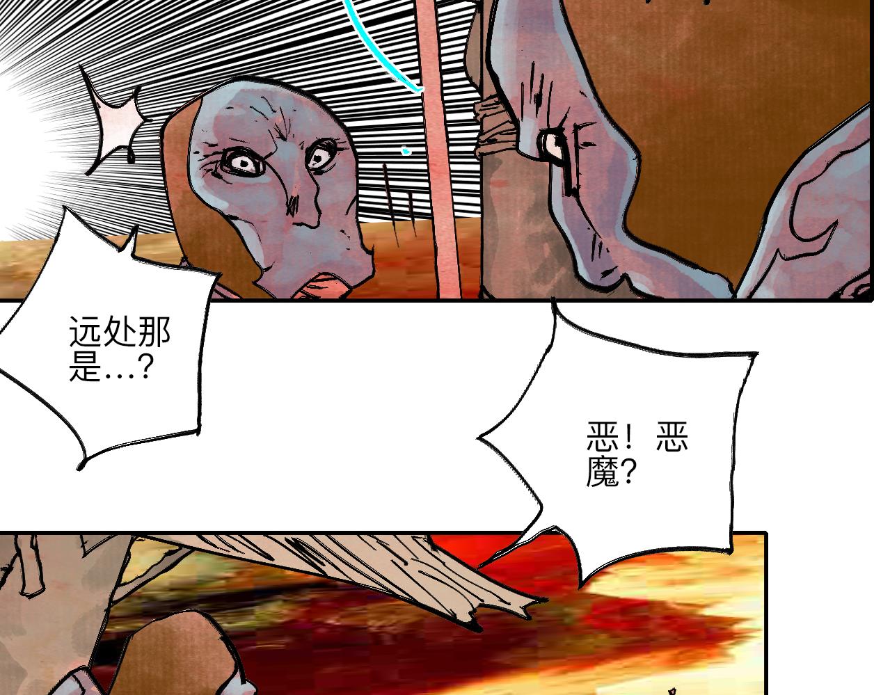 《梦梦梦梦梦人！》11·龙心 第24页