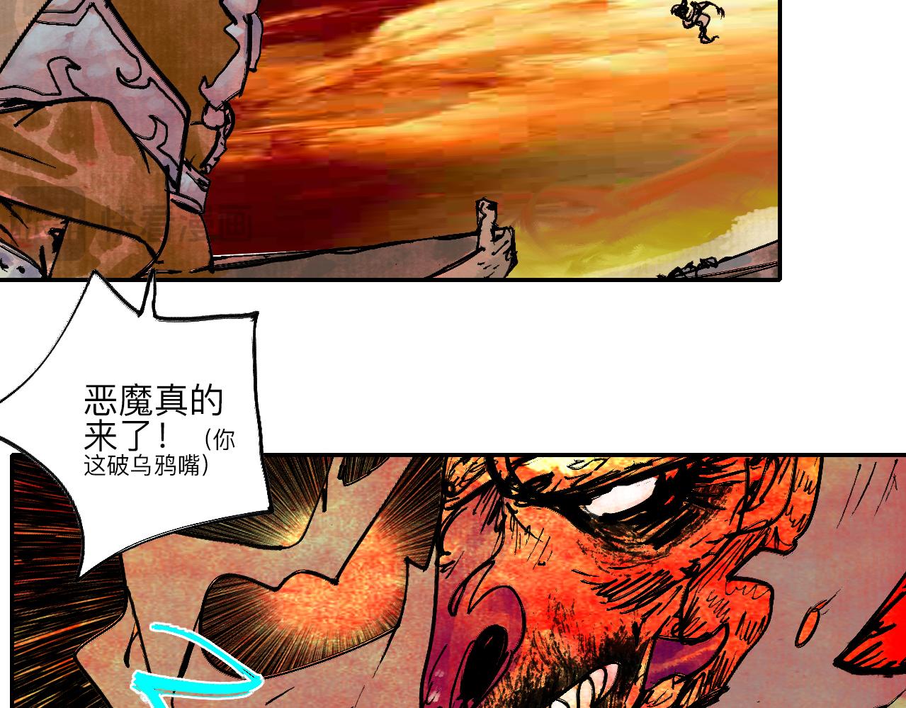 《梦梦梦梦梦人！》11·龙心 第25页