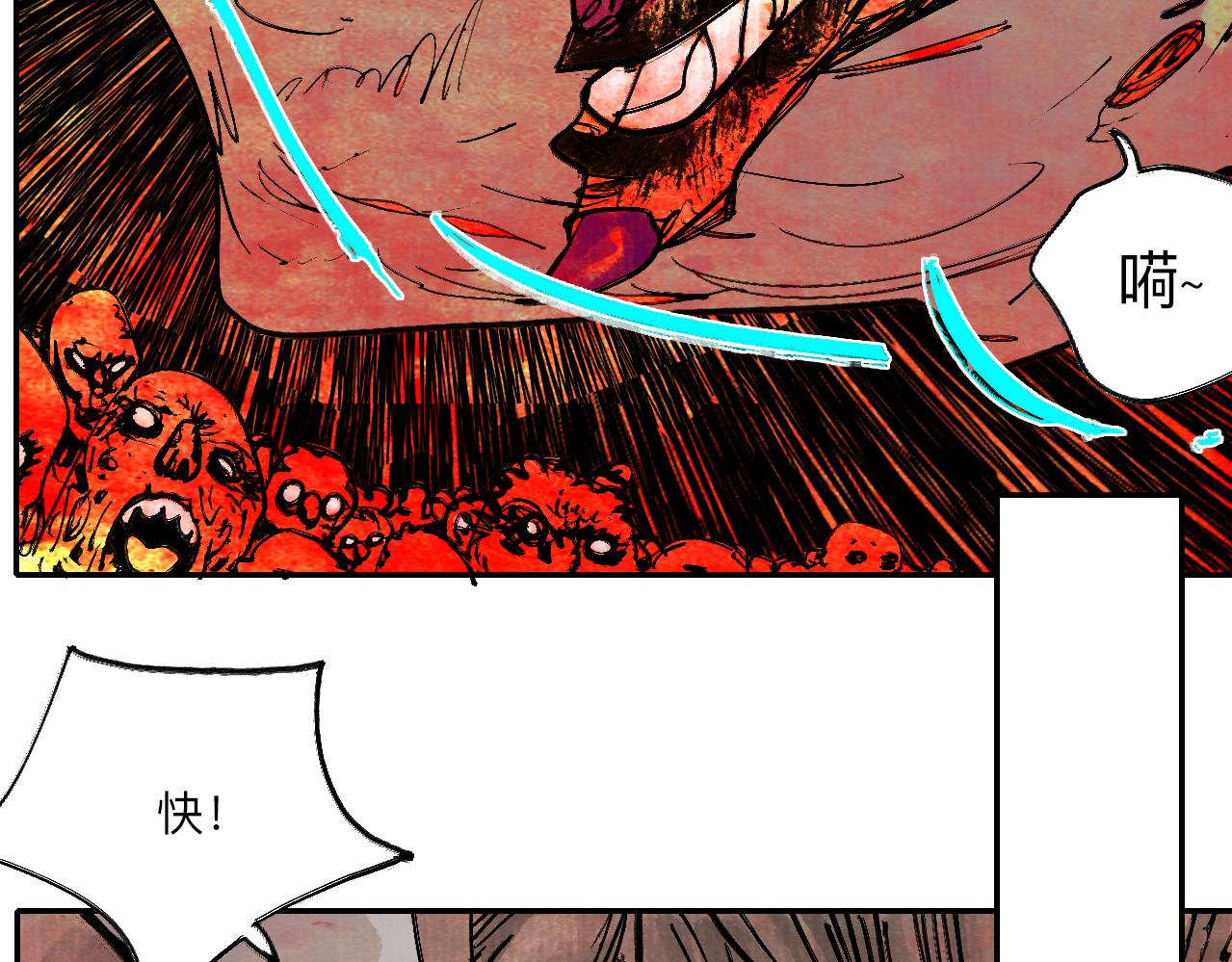 《梦梦梦梦梦人！》11·龙心 第26页