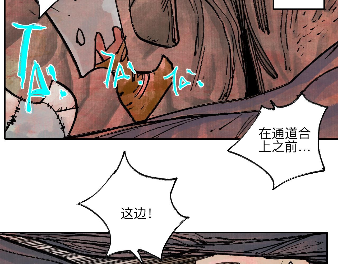 《梦梦梦梦梦人！》11·龙心 第27页