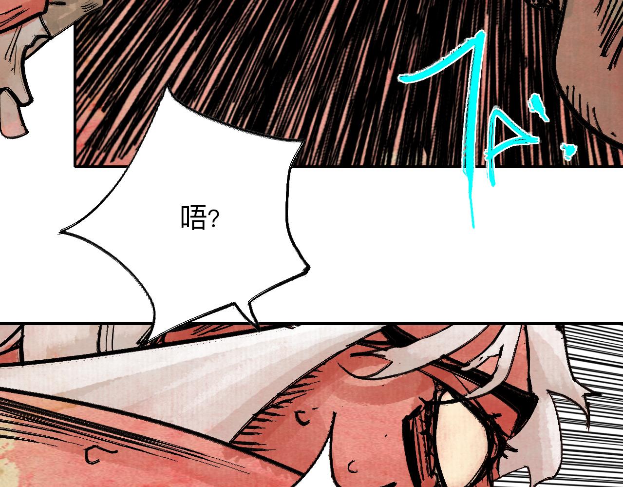 《梦梦梦梦梦人！》11·龙心 第30页