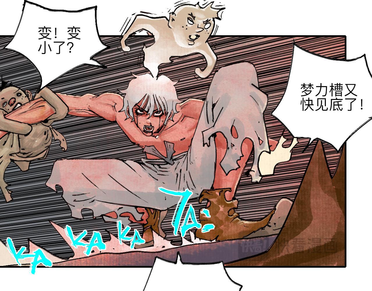 《梦梦梦梦梦人！》11·龙心 第32页