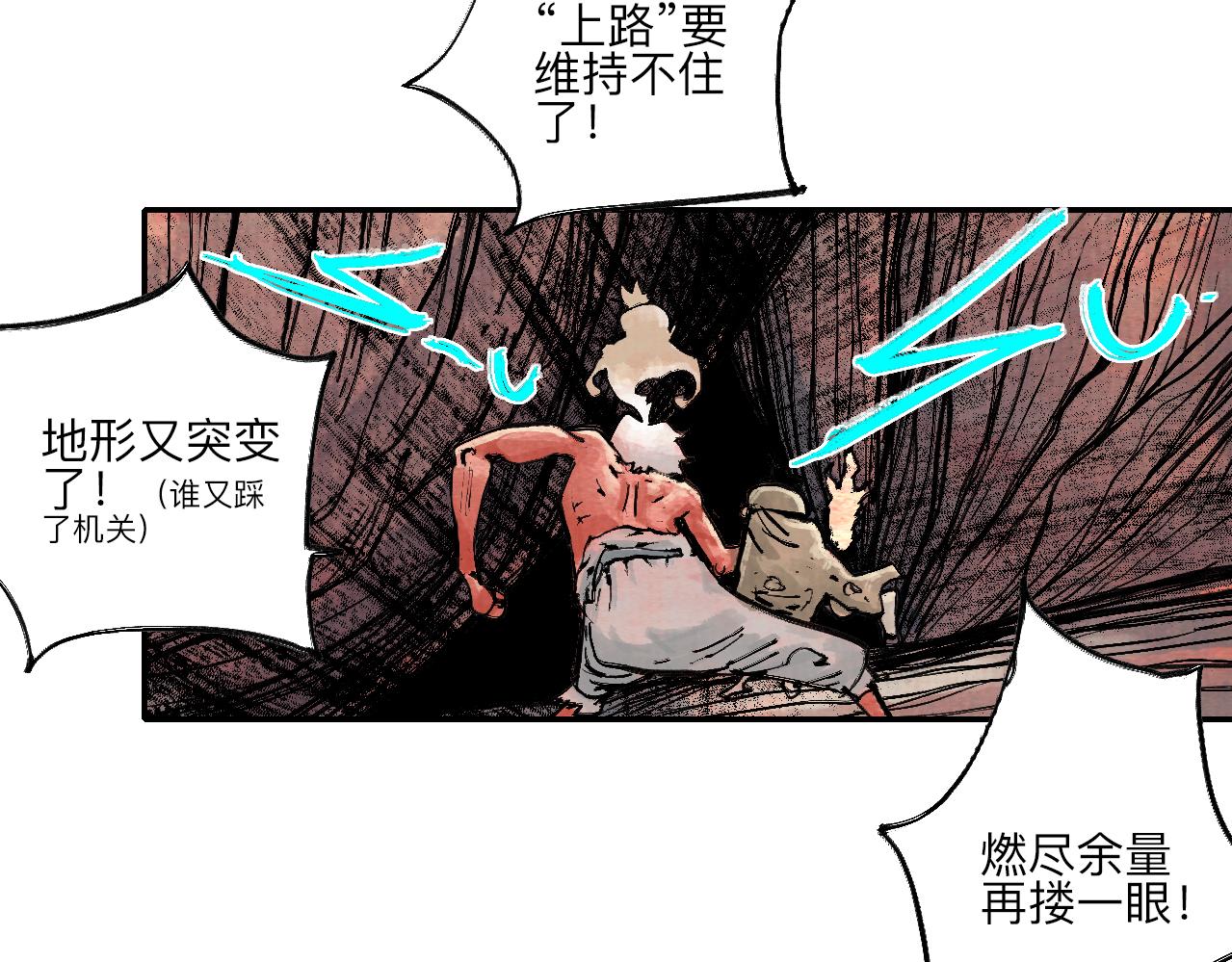 《梦梦梦梦梦人！》11·龙心 第33页