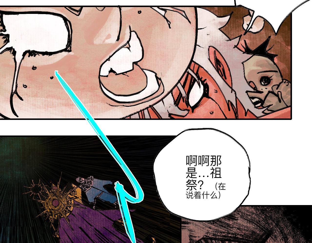 《梦梦梦梦梦人！》11·龙心 第34页