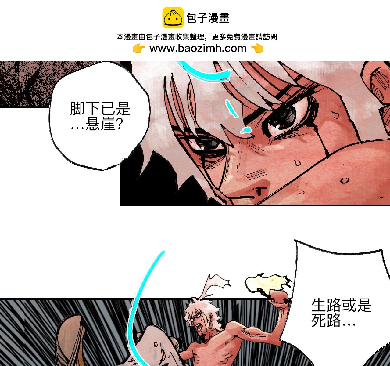 《梦梦梦梦梦人！》11·龙心 第36页