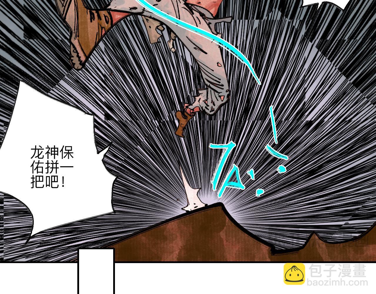 《梦梦梦梦梦人！》11·龙心 第37页