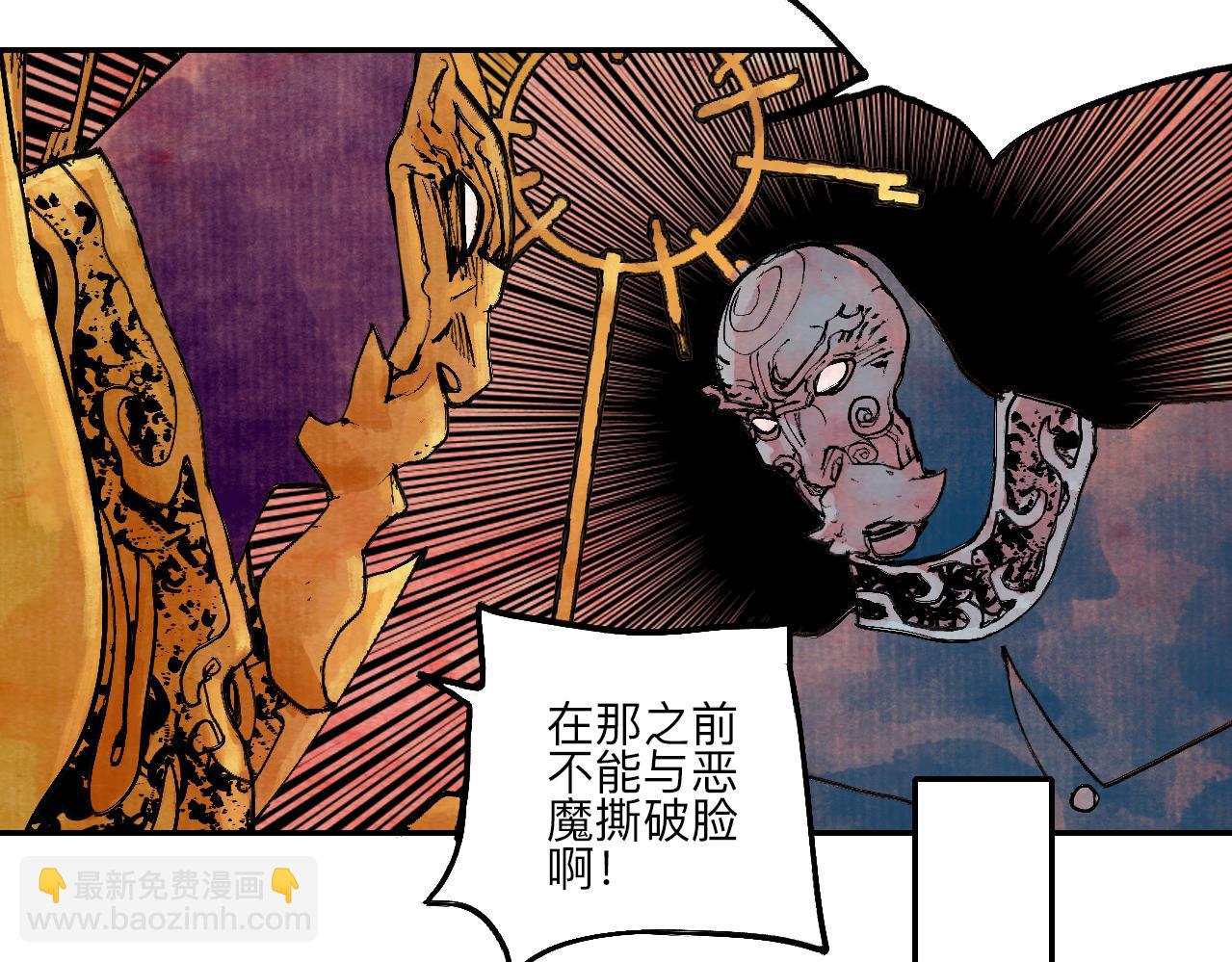 《梦梦梦梦梦人！》11·龙心 第40页