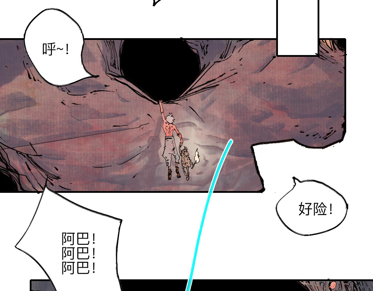 《梦梦梦梦梦人！》11·龙心 第41页