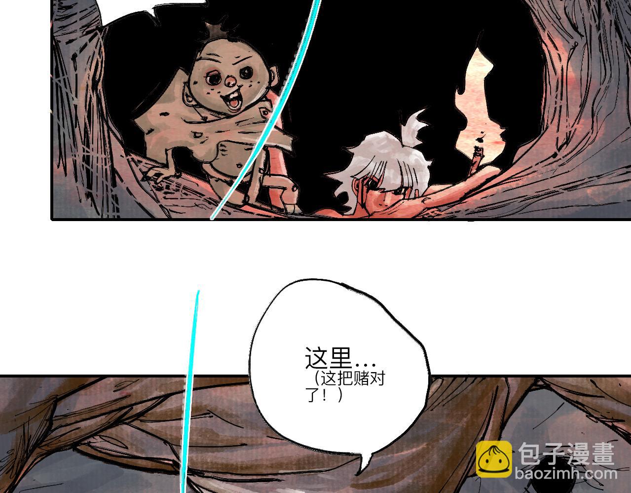 《梦梦梦梦梦人！》11·龙心 第42页