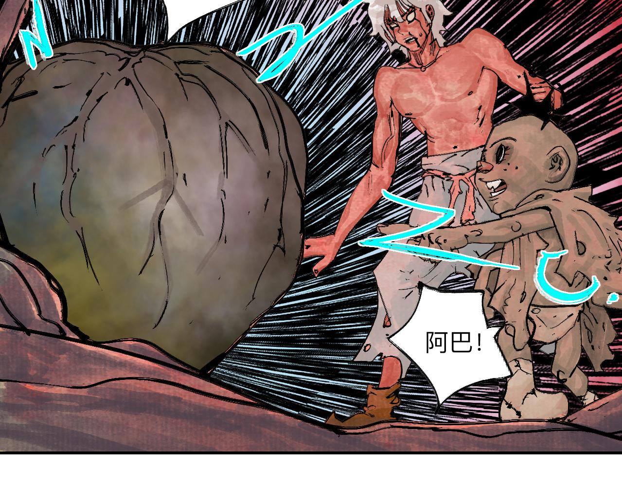 《梦梦梦梦梦人！》11·龙心 第47页