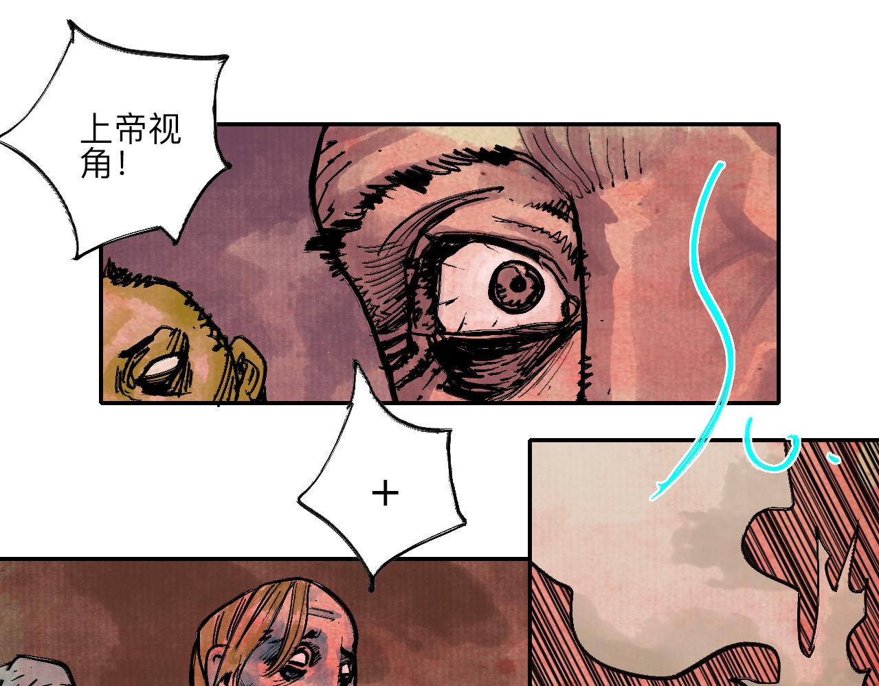 《梦梦梦梦梦人！》11·龙心 第4页