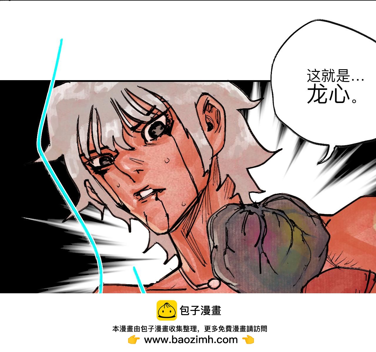 《梦梦梦梦梦人！》11·龙心 第50页
