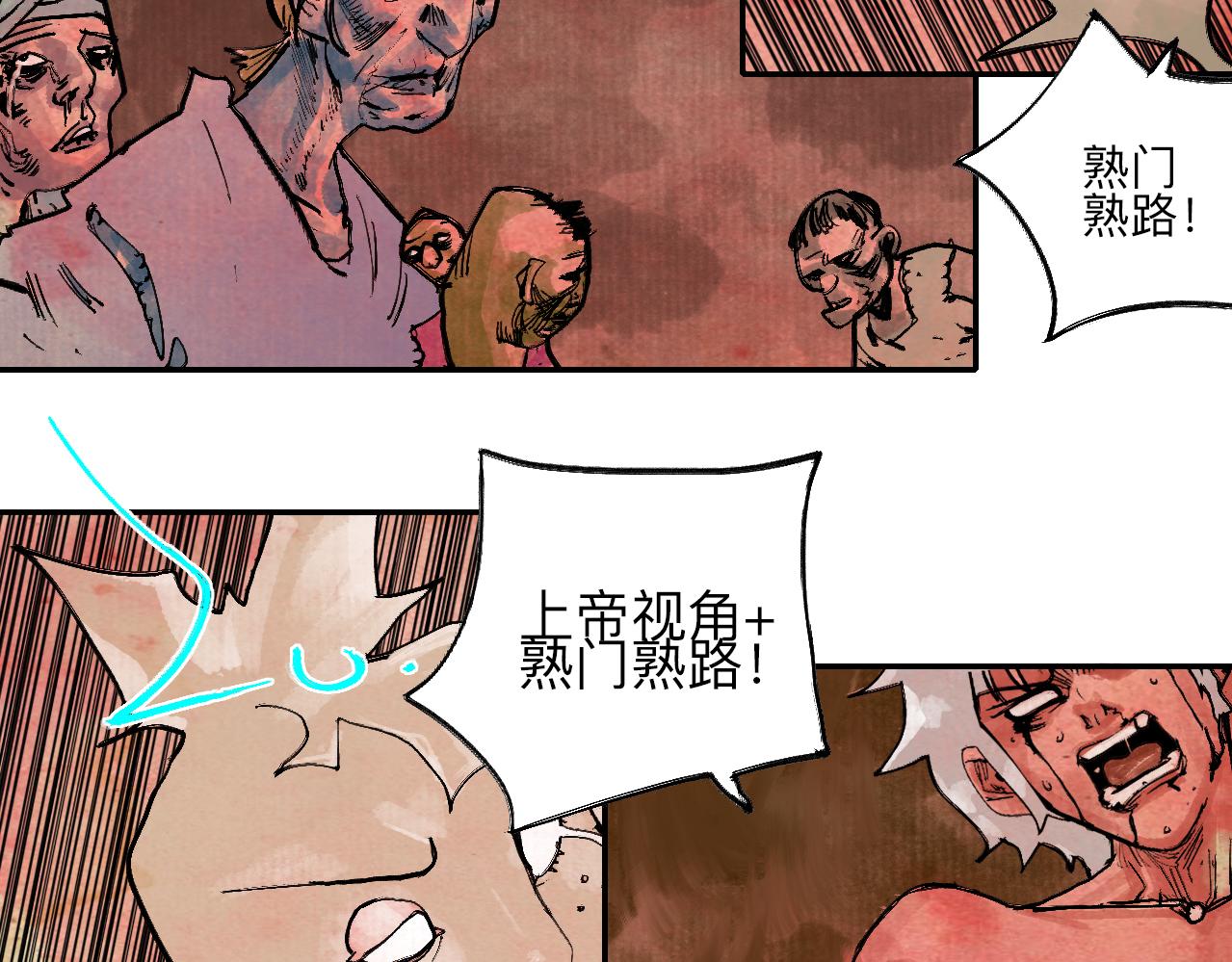 《梦梦梦梦梦人！》11·龙心 第5页