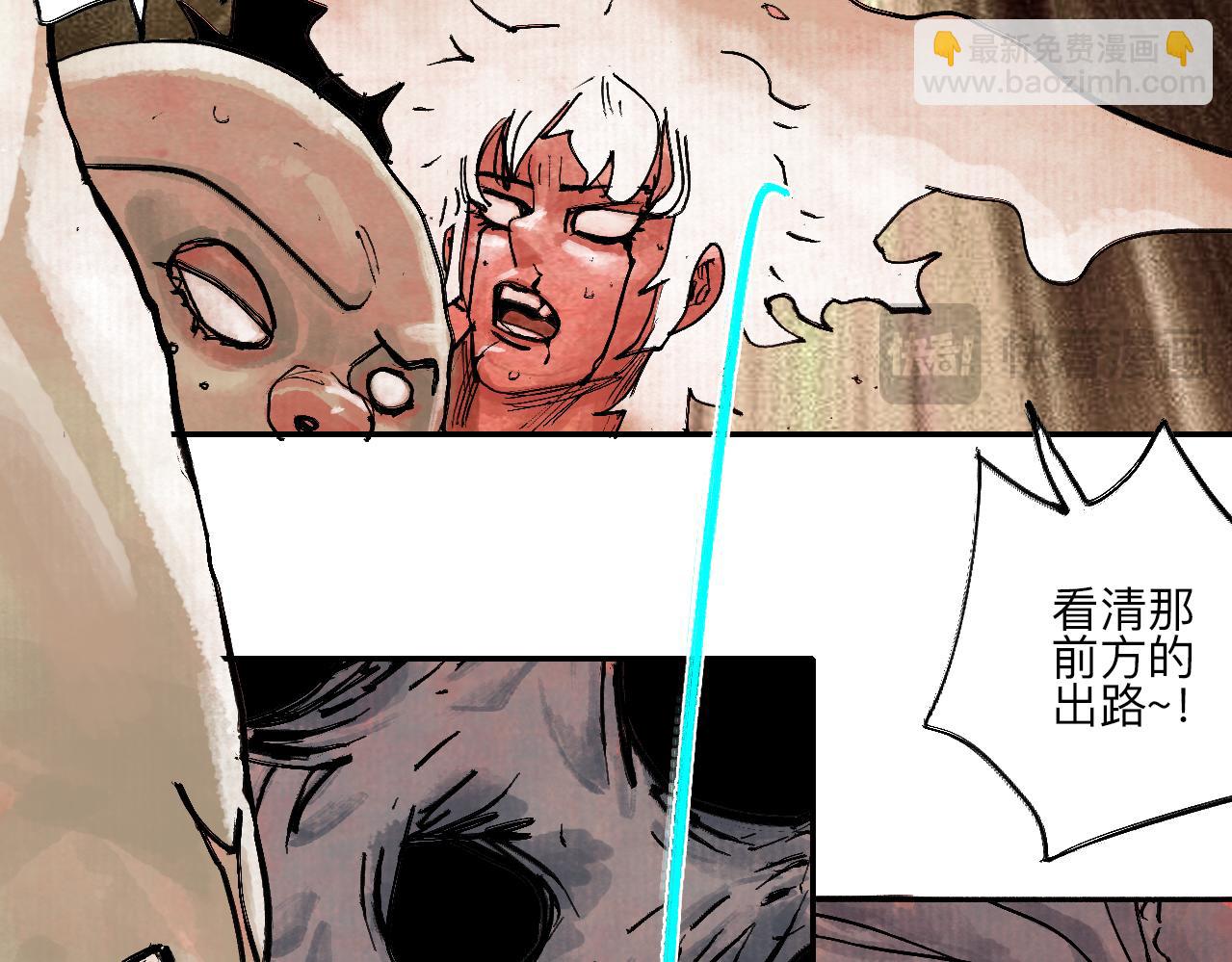 《梦梦梦梦梦人！》11·龙心 第9页