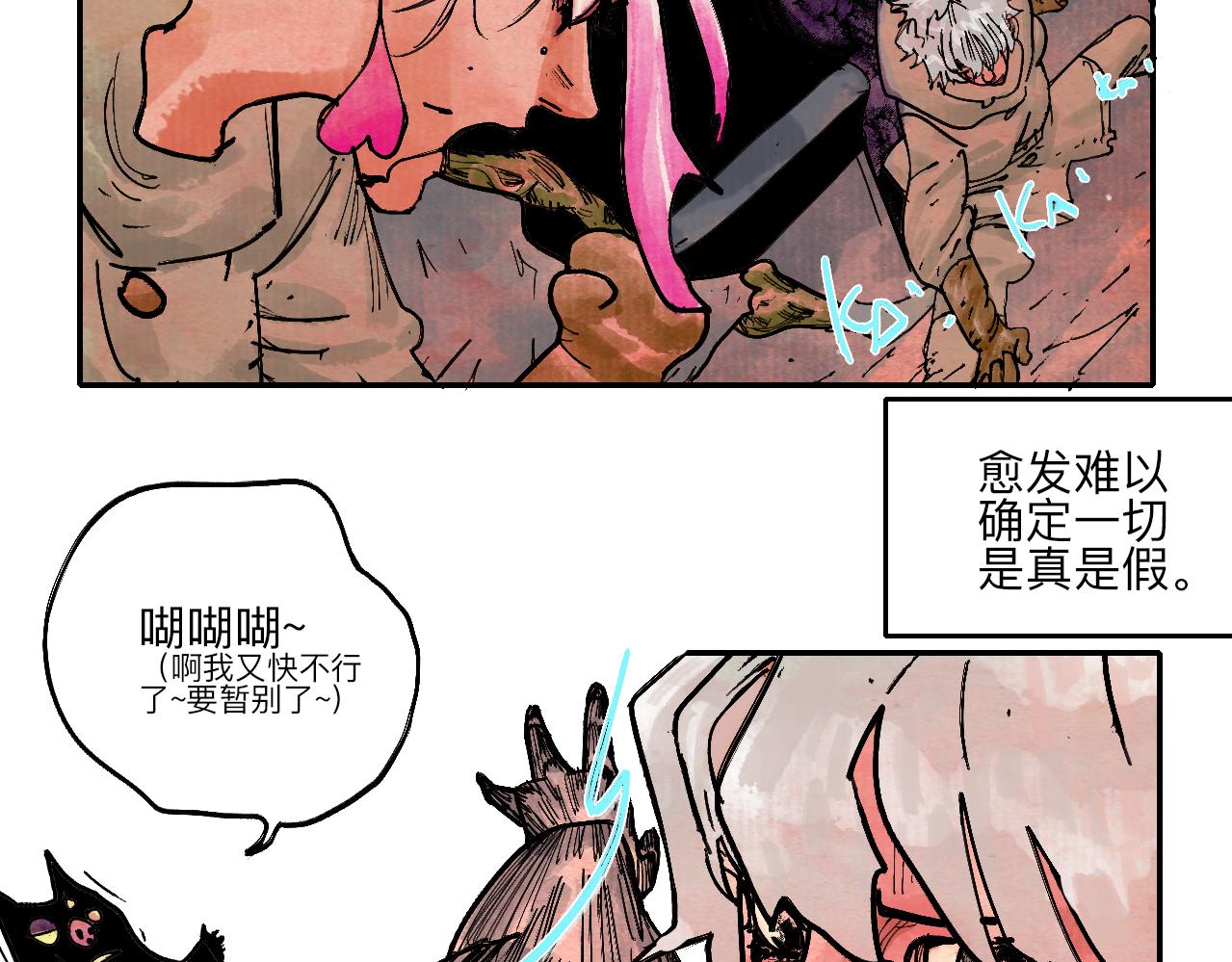 《梦梦梦梦梦人！》08·禁闭闷绝三方激斗！ 第14页