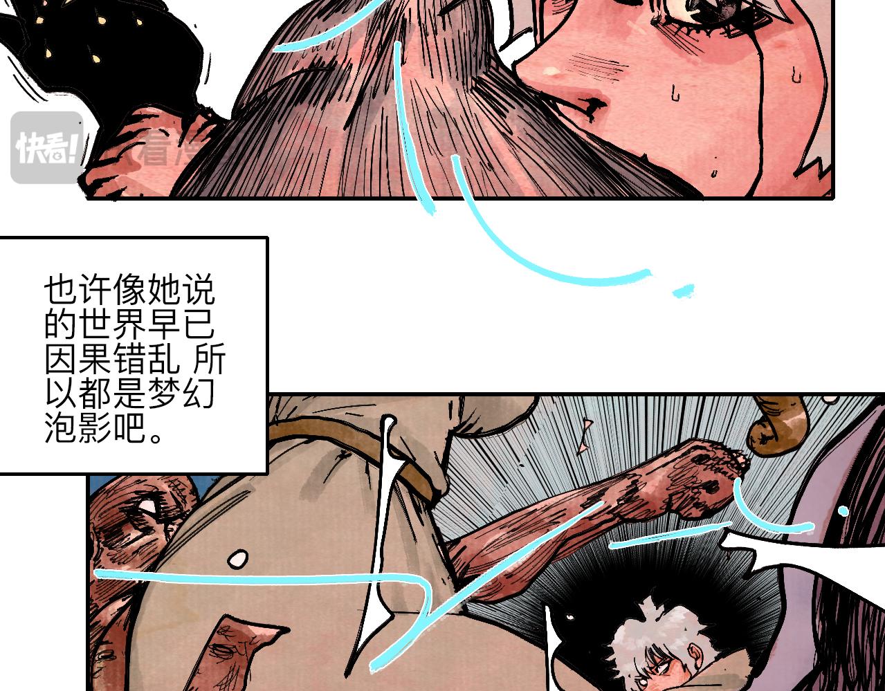 《梦梦梦梦梦人！》08·禁闭闷绝三方激斗！ 第15页