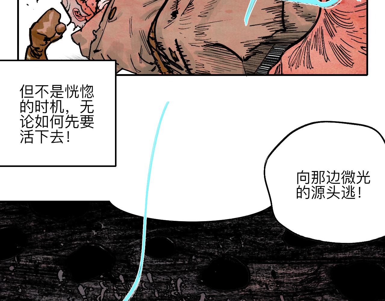 《梦梦梦梦梦人！》08·禁闭闷绝三方激斗！ 第18页