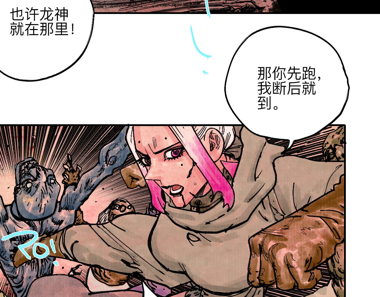 《梦梦梦梦梦人！》08·禁闭闷绝三方激斗！ 第20页