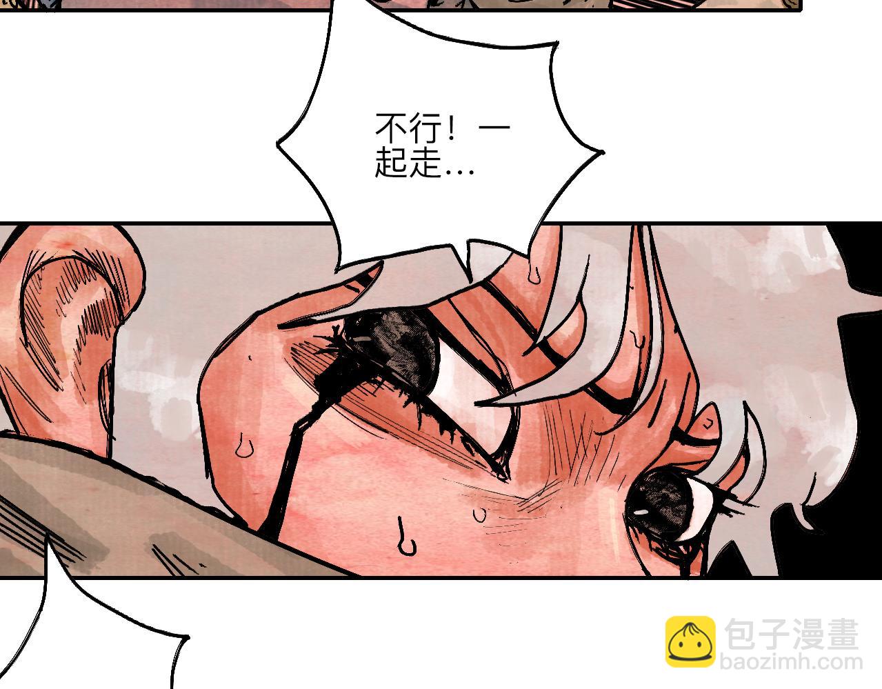 《梦梦梦梦梦人！》08·禁闭闷绝三方激斗！ 第21页