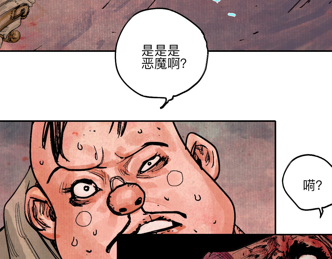 《梦梦梦梦梦人！》08·禁闭闷绝三方激斗！ 第44页