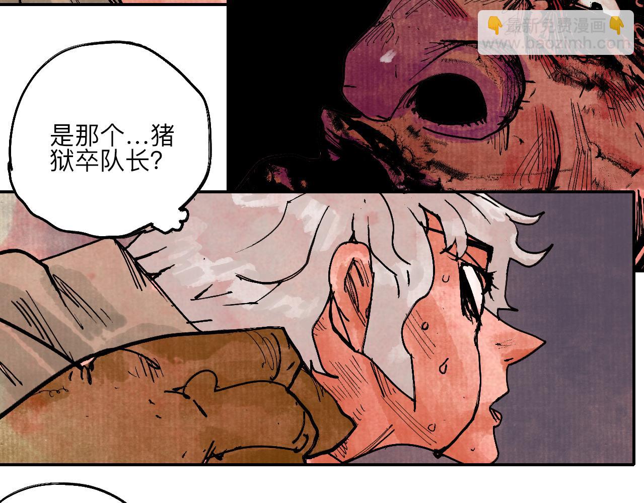 《梦梦梦梦梦人！》08·禁闭闷绝三方激斗！ 第45页