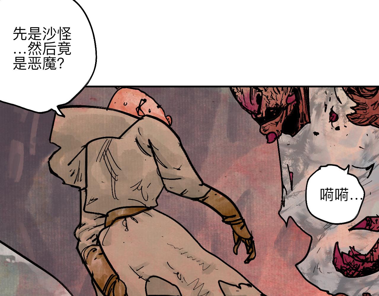 《梦梦梦梦梦人！》08·禁闭闷绝三方激斗！ 第46页