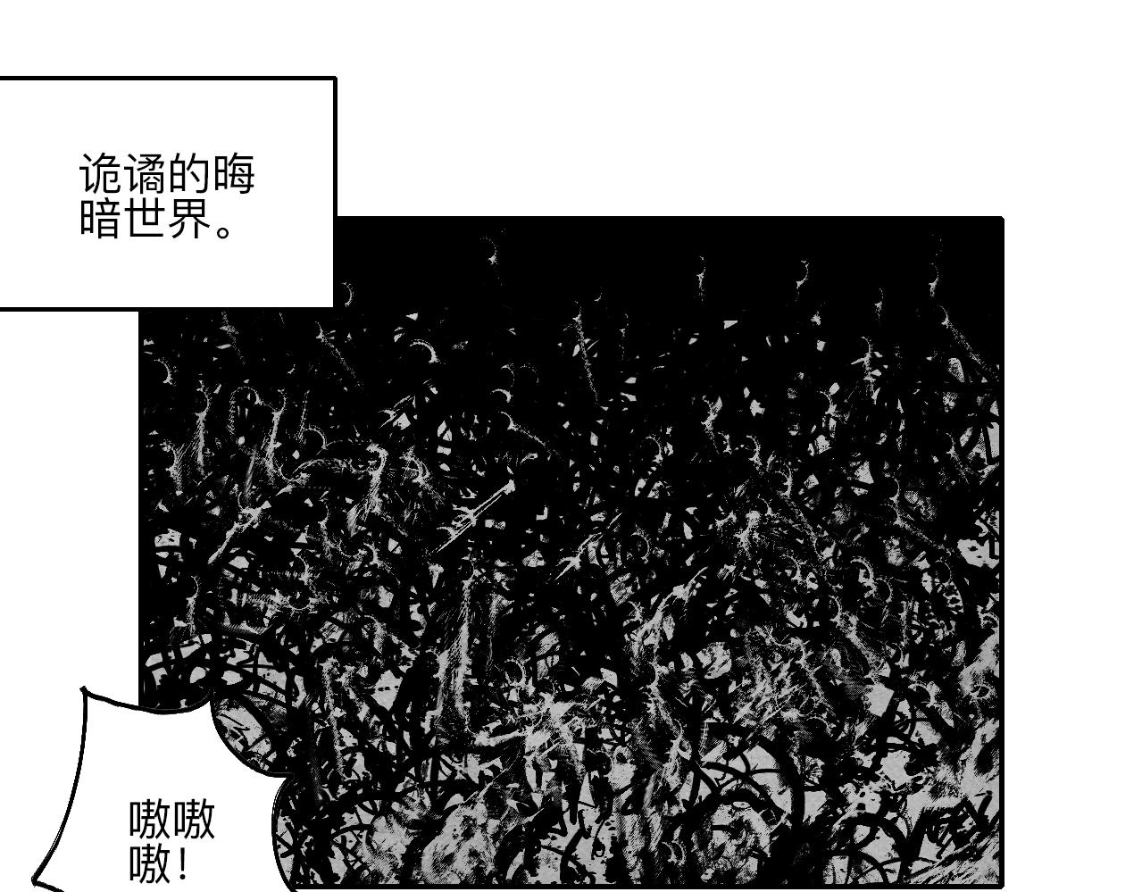 《梦梦梦梦梦人！》08·禁闭闷绝三方激斗！ 第4页