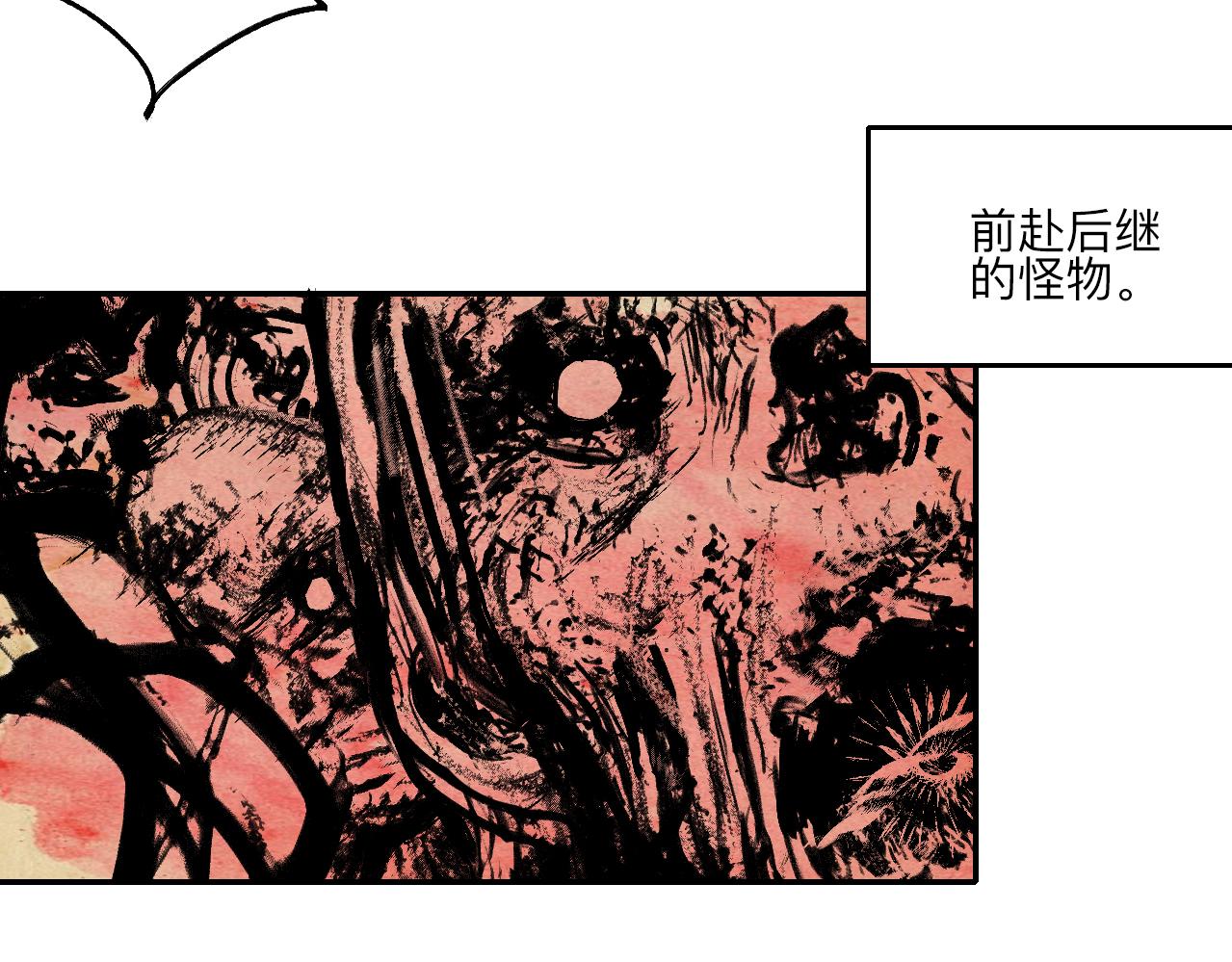 《梦梦梦梦梦人！》08·禁闭闷绝三方激斗！ 第5页