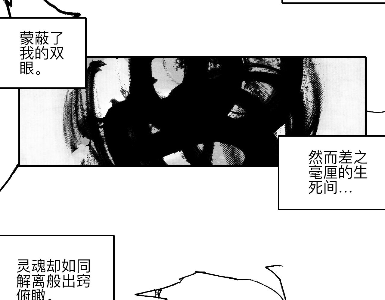 《梦梦梦梦梦人！》08·禁闭闷绝三方激斗！ 第8页