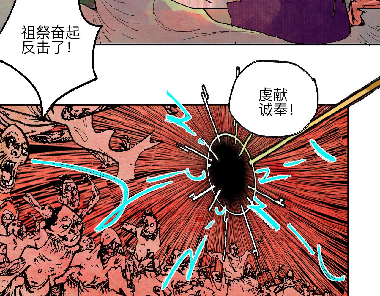 《梦梦梦梦梦人！》12·虔献诚奉·彼岸终闻 第12页