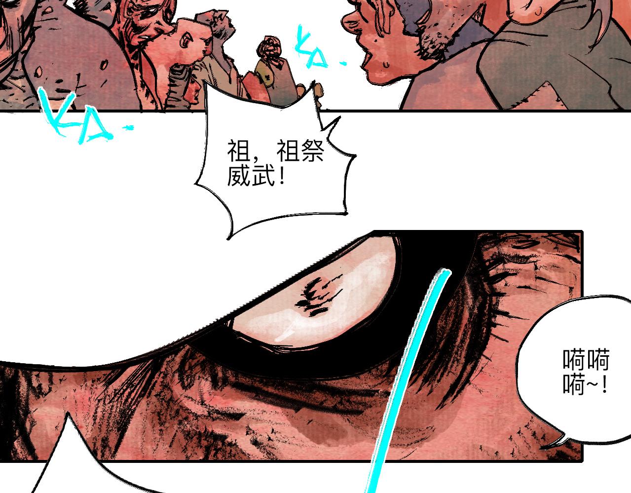 《梦梦梦梦梦人！》12·虔献诚奉·彼岸终闻 第15页