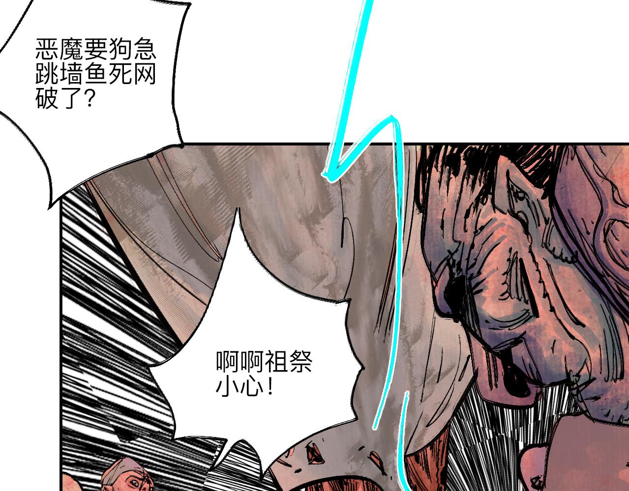 《梦梦梦梦梦人！》12·虔献诚奉·彼岸终闻 第16页